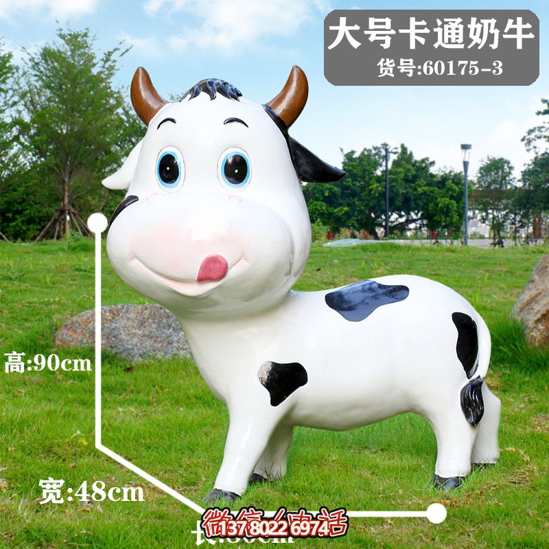 只要一只大號卡通牛雕塑，讓你的草坪瞬間變得美輪美奐